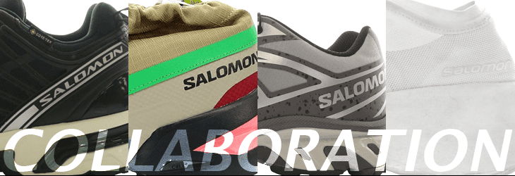 サロモン×他ブランドとのコラボレーション